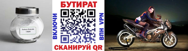 Бутират 99% Тайга