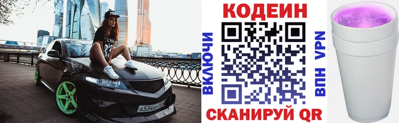 блэк спрут как войти  Тайга  Codein Purple Drank 