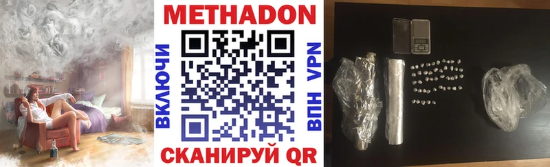 МЕТАДОН methadone  купить наркотики цена  Тайга 